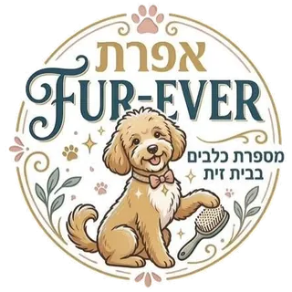 לוגו אפרת Fur Ever - מספרת כלבים בבית זית